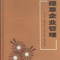 企業內控 企業內控