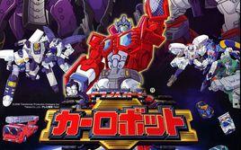 變形金剛之汽車人戰記 變形金剛之汽車人戰記