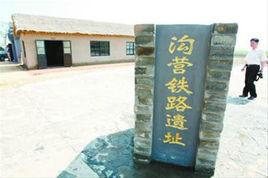 溝營鐵路 溝營鐵路