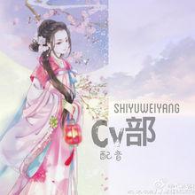 詩與未央古風社