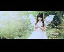 永遠的承諾 永遠的承諾