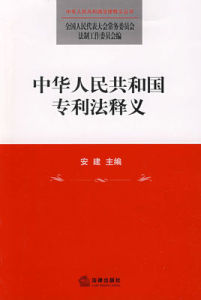 發明專利 發明專利