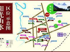 陽光山水 陽光山水