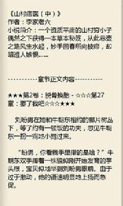 山村痞醫 山村痞醫