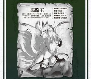 盟約的利維坦[丈月城著作的日本輕小說]