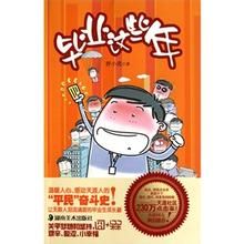 《畢業這些年》 《畢業這些年》