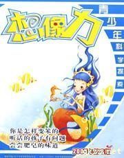 《想像力》 《想像力》