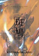 STG[射擊類遊戲]