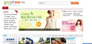 拍拍特賣會 拍拍特賣會