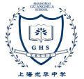 光華中學[上海光華中學]