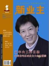 《新業主》 《新業主》