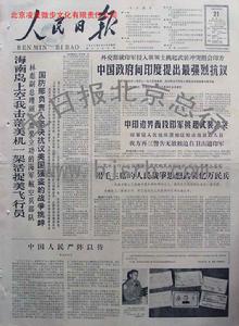 （圖）1965年9月21日