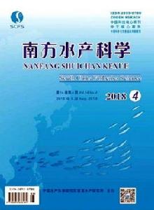 南方水產科學 南方水產科學