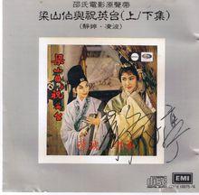 靜婷幕後代唱電影《梁山伯與祝英台》