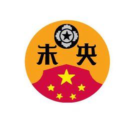 未央學社 未央學社