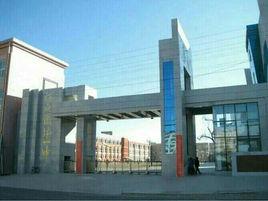 圍場縣第一中學 圍場縣第一中學