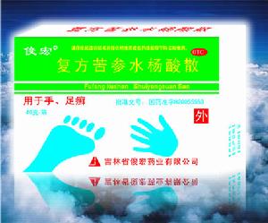 複方苦參水楊酸散 複方苦參水楊酸散