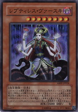 爬蟲妖女·和修吉 爬蟲妖女·和修吉