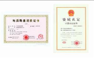 西南冶金地質測試中心