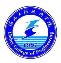 河北工程技術學院軟體學院 河北工程技術學院軟體學院