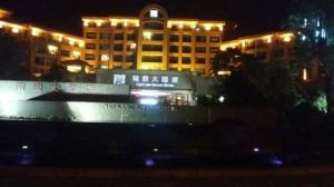 南康大酒店 南康大酒店