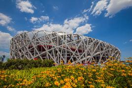 國家鳥巢體育場 國家鳥巢體育場