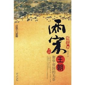 《奢華帝國的無奈》 《奢華帝國的無奈》