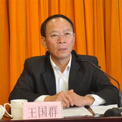 王國群 王國群