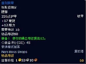 鑿刻束帶 鑿刻束帶