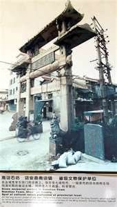 閩南石牌坊 閩南石牌坊