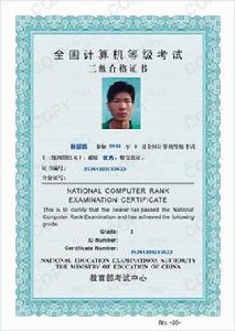 三級網路技術 三級網路技術