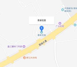 景新花園 景新花園