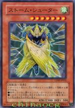 暴風射手 暴風射手