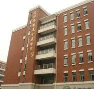 天津市五十五中學 天津市五十五中學