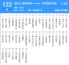 深圳公交122路 深圳公交122路