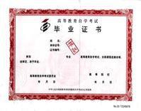 自考助學單位 自考助學單位