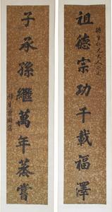 曾國藩[晚清名臣]