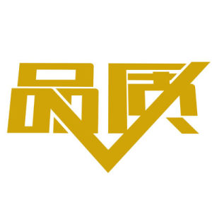 《品質》 《品質》