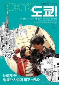 （圖）東京狂想曲