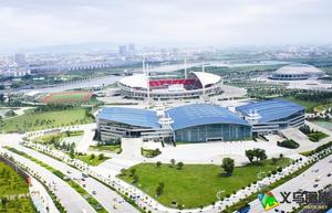 義烏會展體育中心