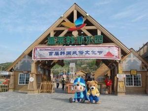 韓菲樂園 韓菲樂園