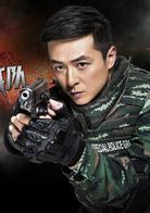 神鷹反恐特戰隊[2014年尤小剛執導電視劇]