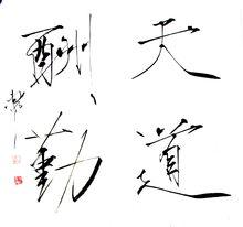 楊東風[自由作畫人]