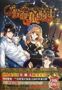 假面騎士的告白 假面騎士的告白