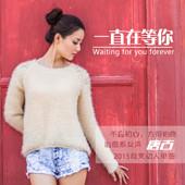 一直在等你[歌曲]