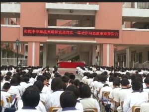 中山市坦洲中學 中山市坦洲中學