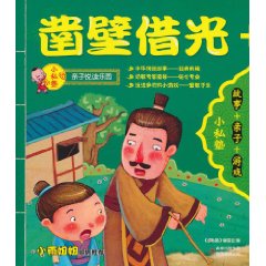 小私塾：鑿壁借光+亡羊補牢