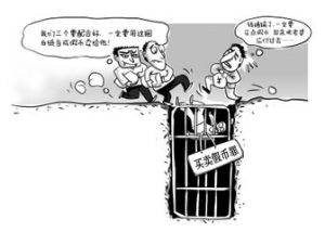 出售、購買、運輸假幣罪 出售、購買、運輸假幣罪