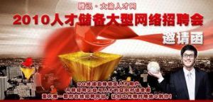 大渝人才網 大渝人才網