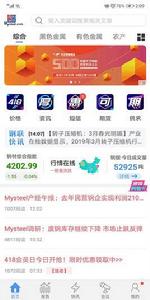 我的鋼鐵手機版 我的鋼鐵手機版